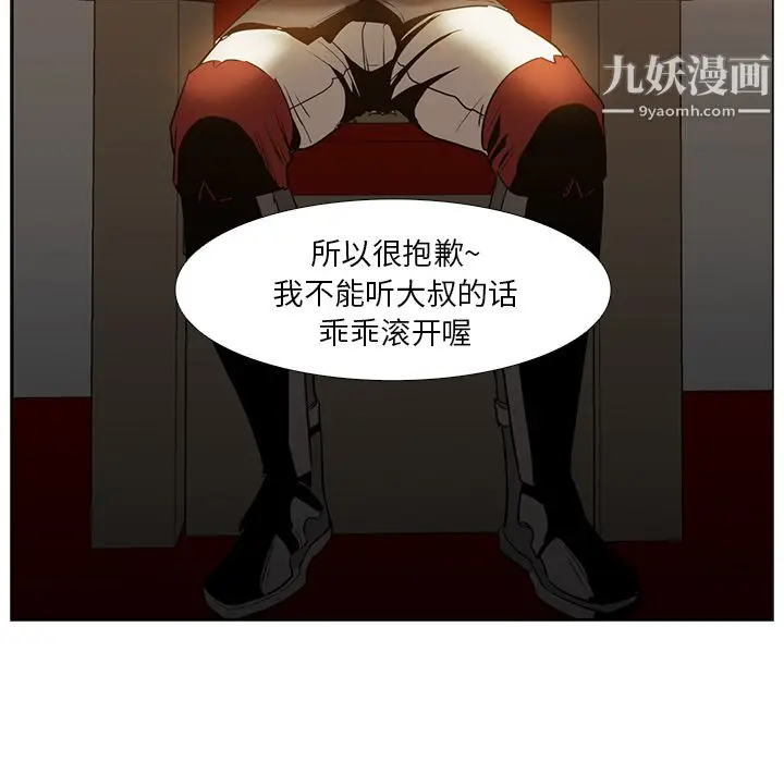漫画《PainKiller-正义的背后》第16话第57张图