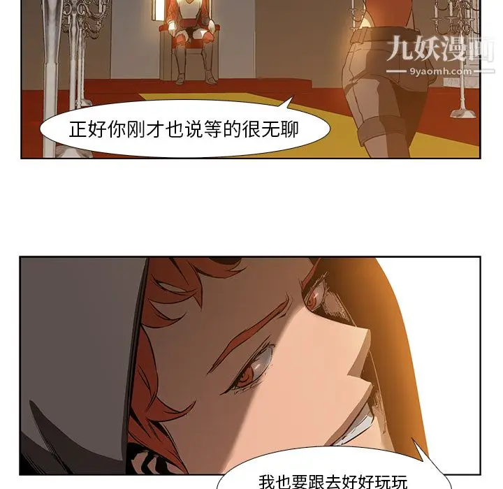 漫画《PainKiller-正义的背后》第16话第63张图