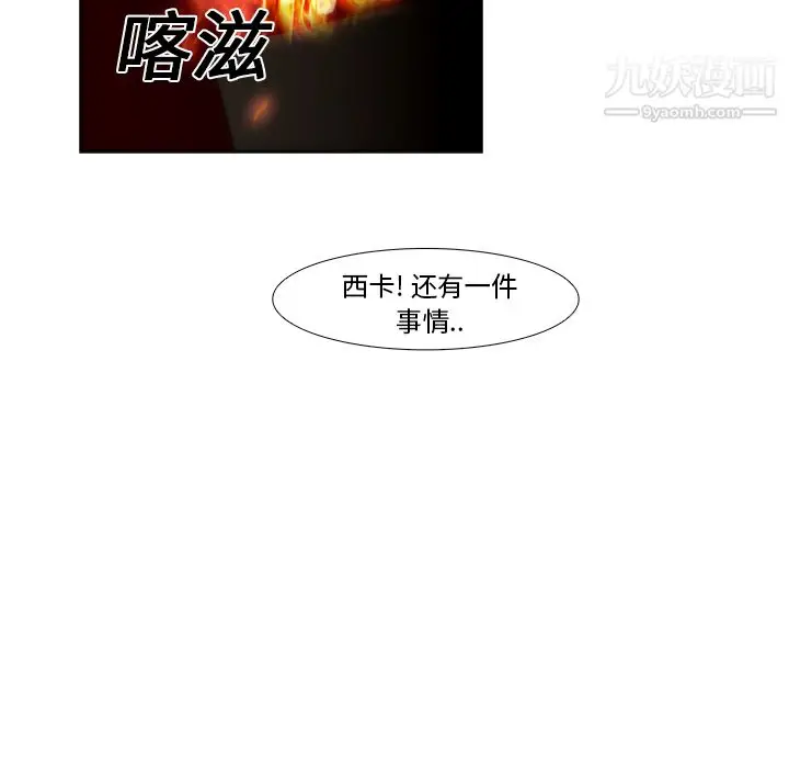 漫画《PainKiller-正义的背后》第16话第65张图