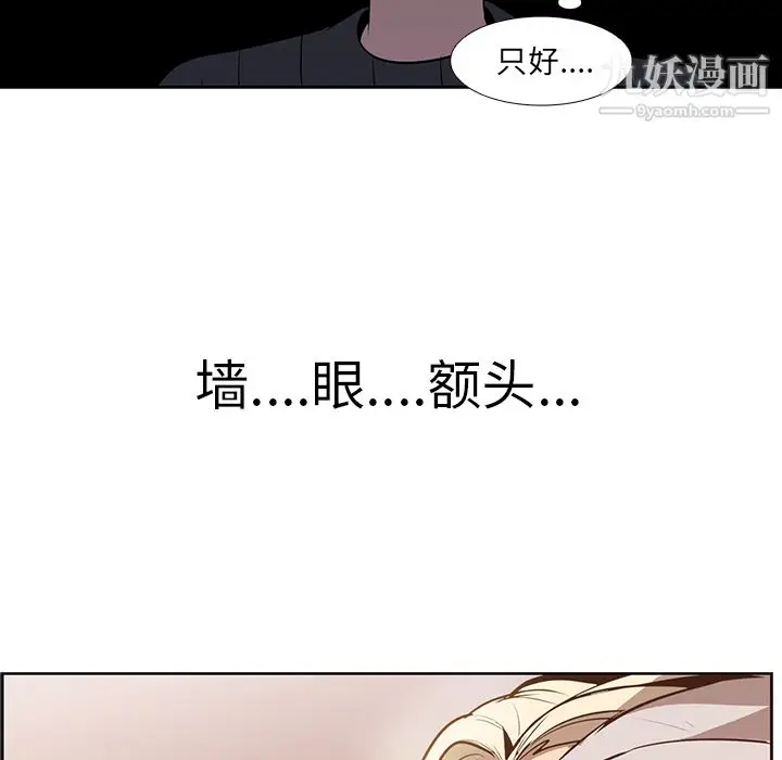 漫画《PainKiller-正义的背后》第16话第72张图