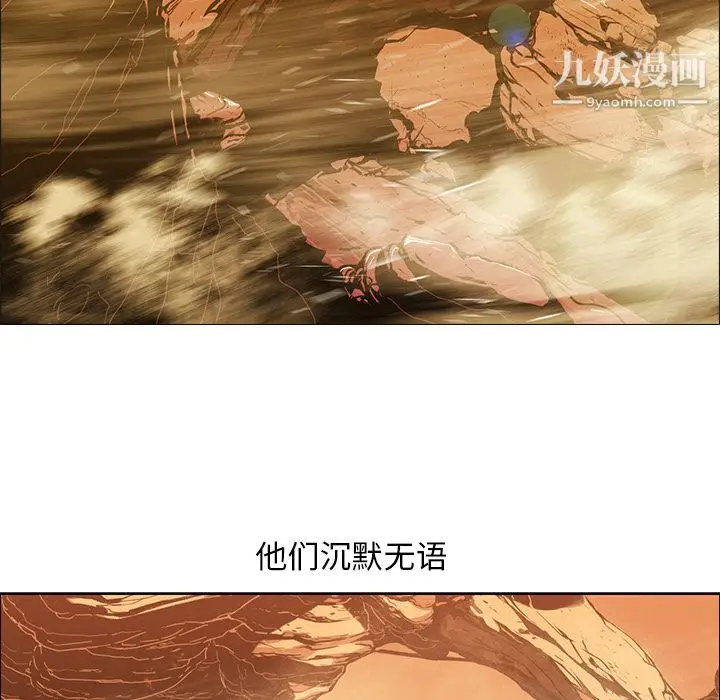 漫画《PainKiller-正义的背后》第16话第82张图