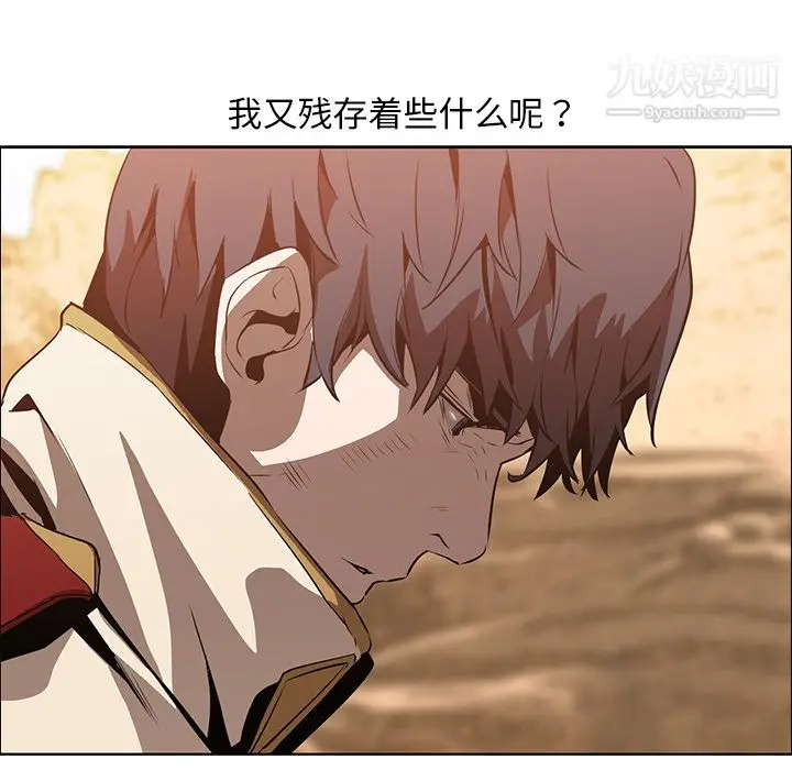 漫画《PainKiller-正义的背后》第16话第88张图