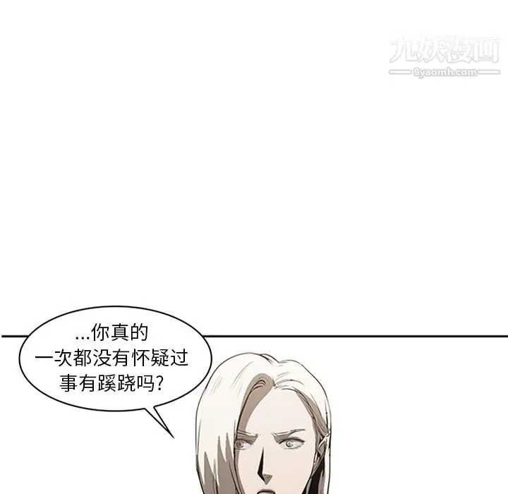 漫画《PainKiller-正义的背后》第16话第89张图