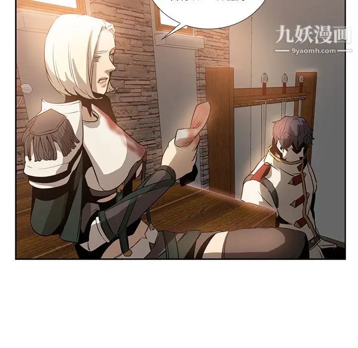漫画《PainKiller-正义的背后》第16话第9张图