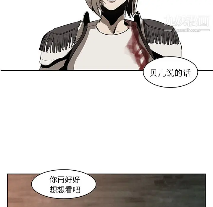 漫画《PainKiller-正义的背后》第16话第90张图