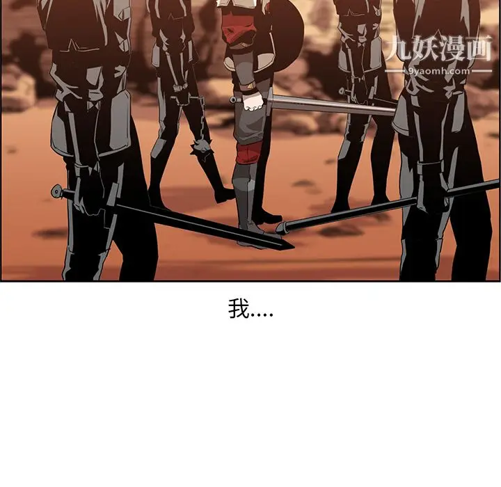 漫画《PainKiller-正义的背后》第16话第94张图