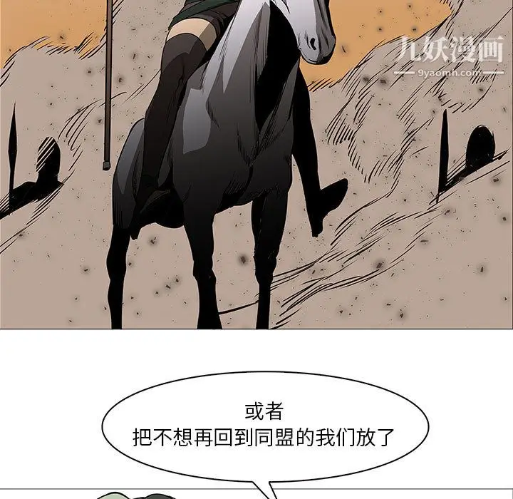 漫画《PainKiller-正义的背后》第59话第103张图