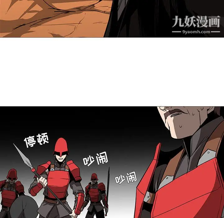 漫画《PainKiller-正义的背后》第59话第108张图
