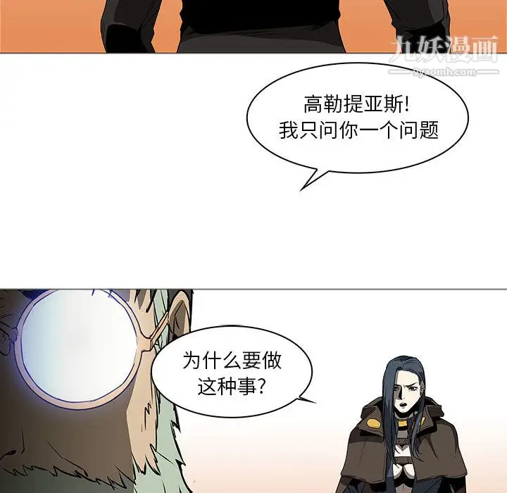 漫画《PainKiller-正义的背后》第59话第116张图