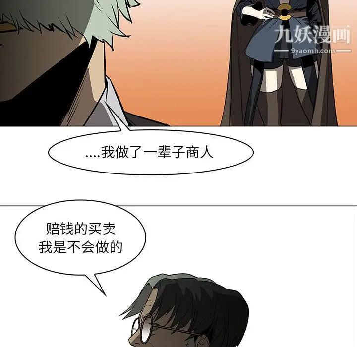 漫画《PainKiller-正义的背后》第59话第117张图