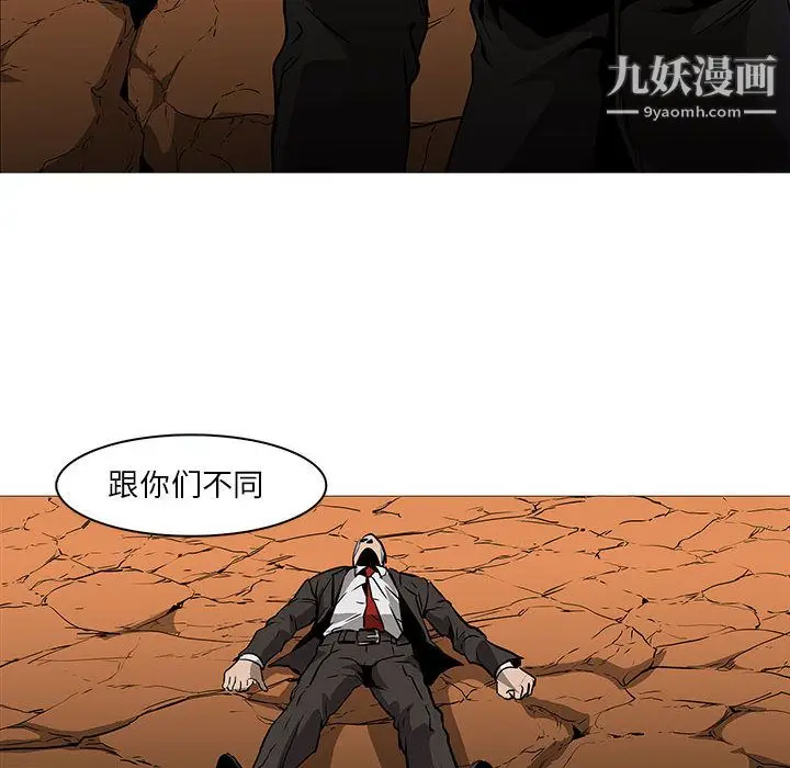 漫画《PainKiller-正义的背后》第59话第12张图