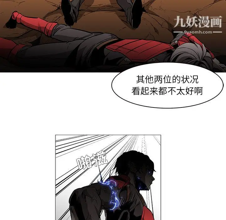 漫画《PainKiller-正义的背后》第59话第13张图