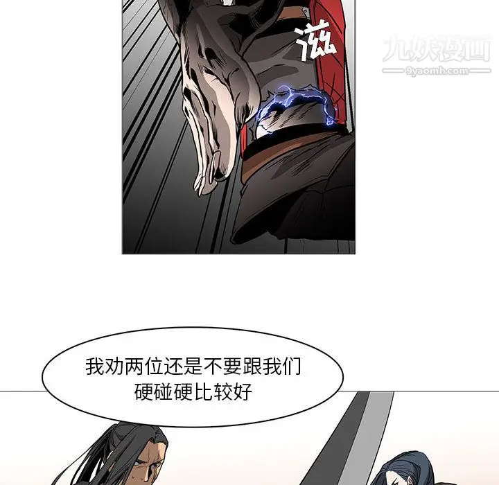漫画《PainKiller-正义的背后》第59话第14张图