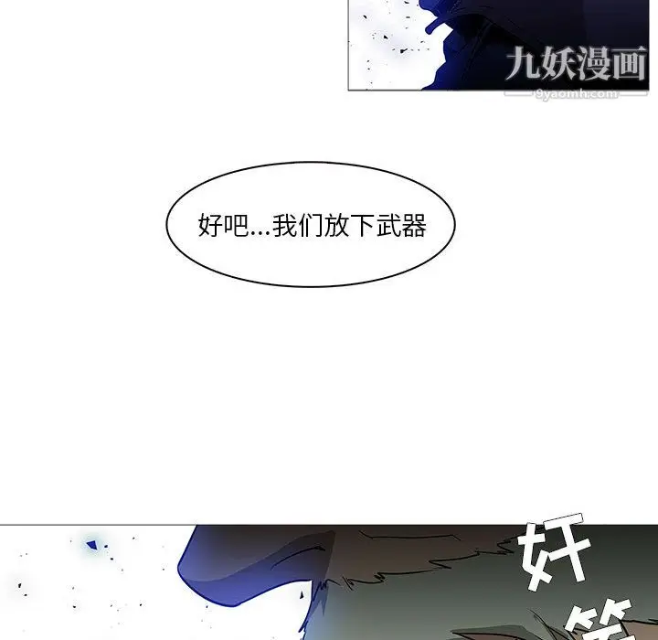 漫画《PainKiller-正义的背后》第59话第17张图