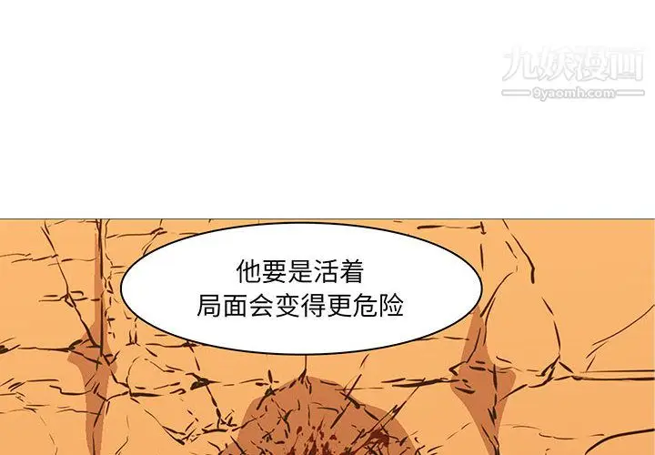 漫画《PainKiller-正义的背后》第59话第4张图