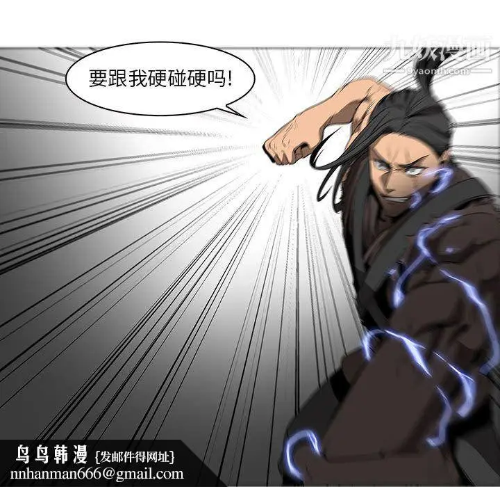 漫画《PainKiller-正义的背后》第59话第64张图