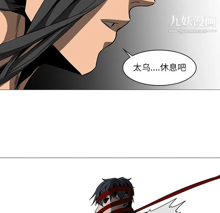 漫画《PainKiller-正义的背后》第59话第80张图