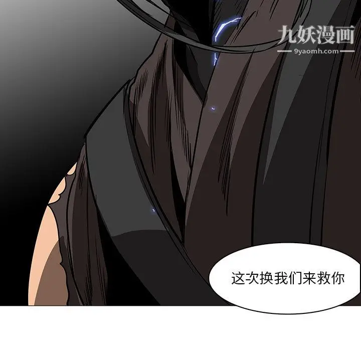 漫画《PainKiller-正义的背后》第59话第86张图