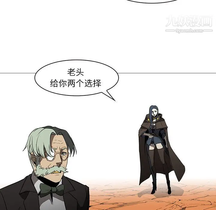 漫画《PainKiller-正义的背后》第59话第93张图