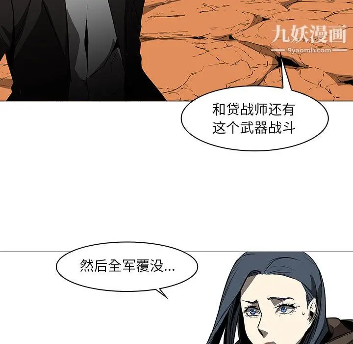 漫画《PainKiller-正义的背后》第59话第94张图
