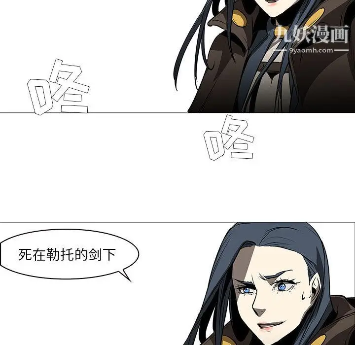漫画《PainKiller-正义的背后》第59话第95张图