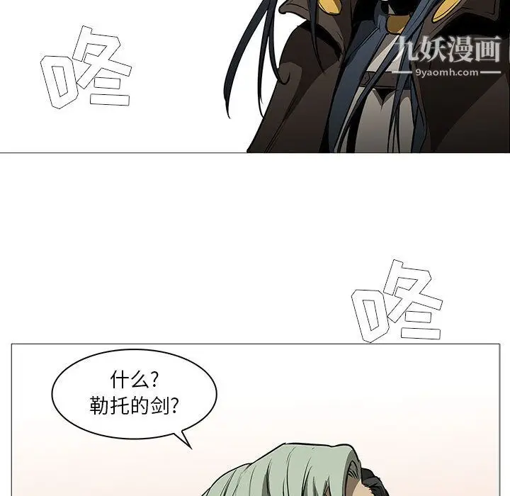 漫画《PainKiller-正义的背后》第59话第96张图