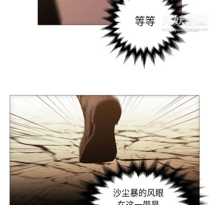 漫画《PainKiller-正义的背后》第34话第10张图