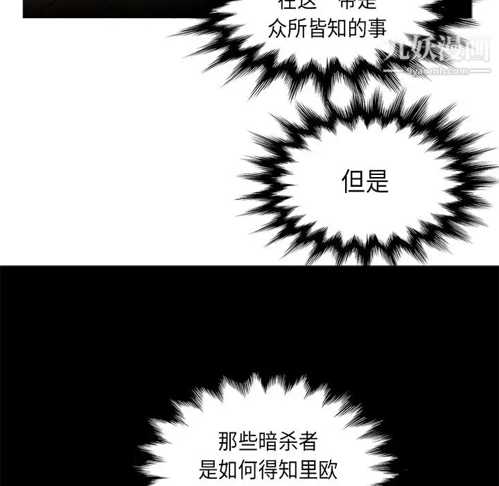 漫画《PainKiller-正义的背后》第34话第11张图