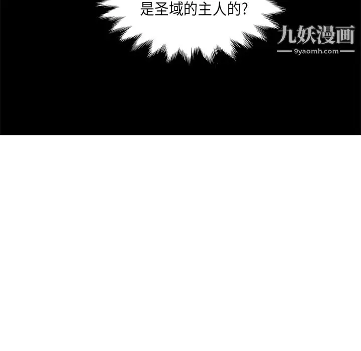 漫画《PainKiller-正义的背后》第34话第12张图