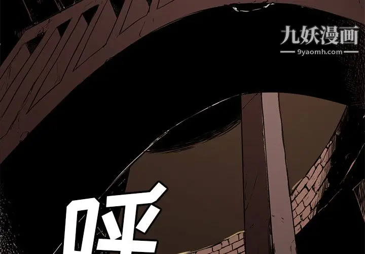 漫画《PainKiller-正义的背后》第34话第3张图