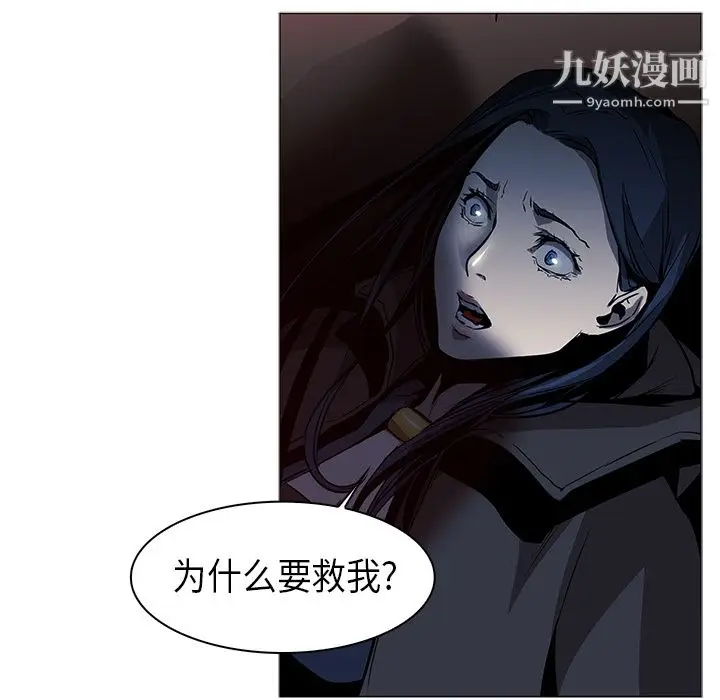 漫画《PainKiller-正义的背后》第34话第36张图