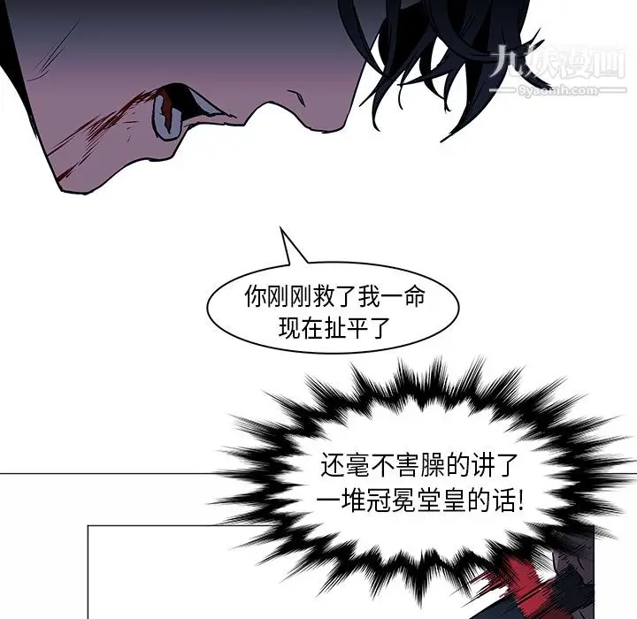 漫画《PainKiller-正义的背后》第34话第42张图