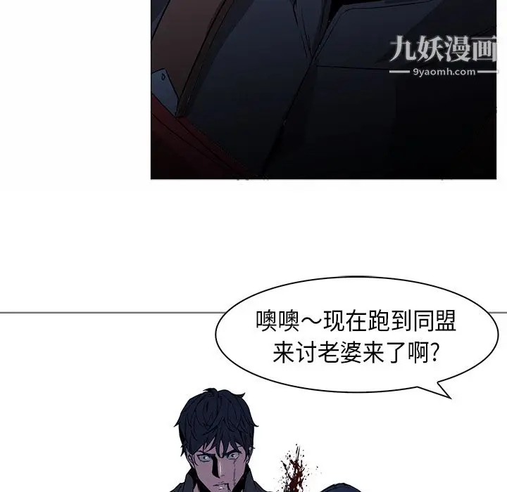 漫画《PainKiller-正义的背后》第34话第47张图