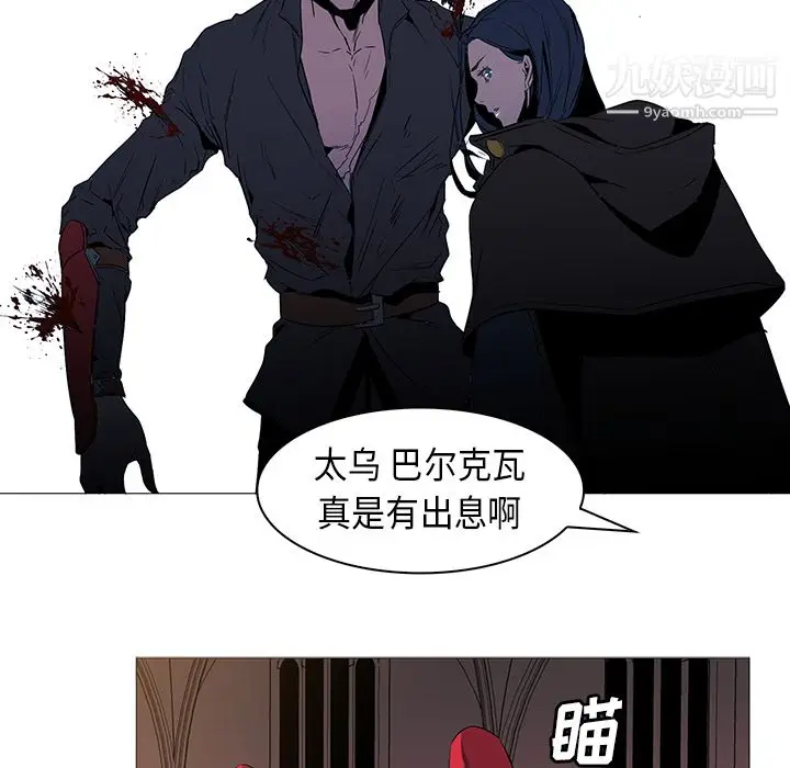 漫画《PainKiller-正义的背后》第34话第48张图