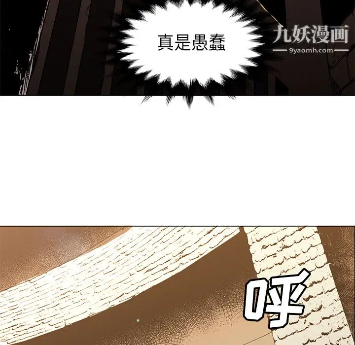 漫画《PainKiller-正义的背后》第34话第5张图