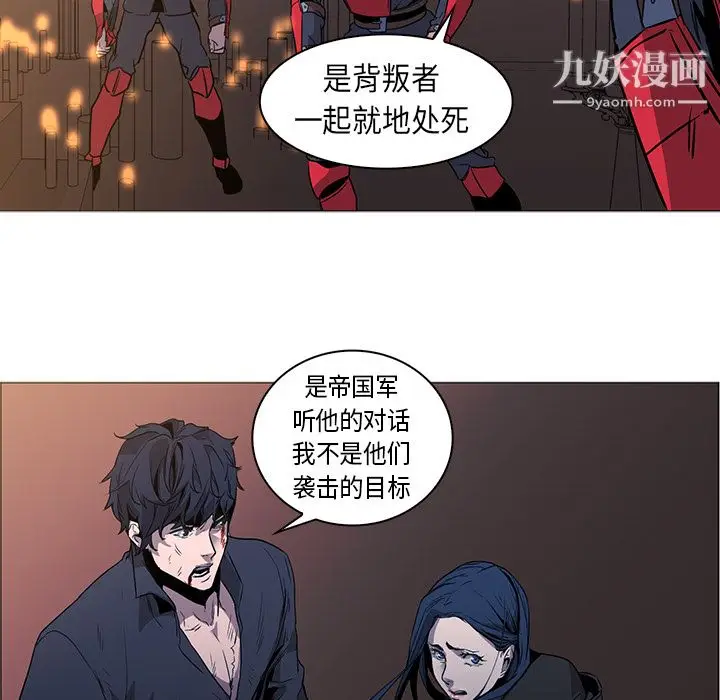 漫画《PainKiller-正义的背后》第34话第50张图