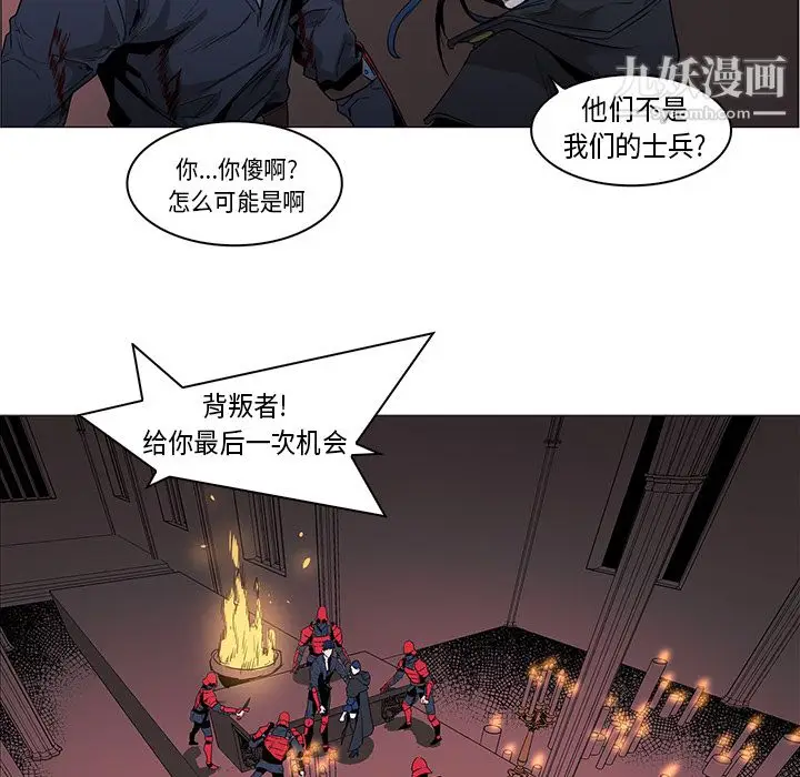 漫画《PainKiller-正义的背后》第34话第51张图