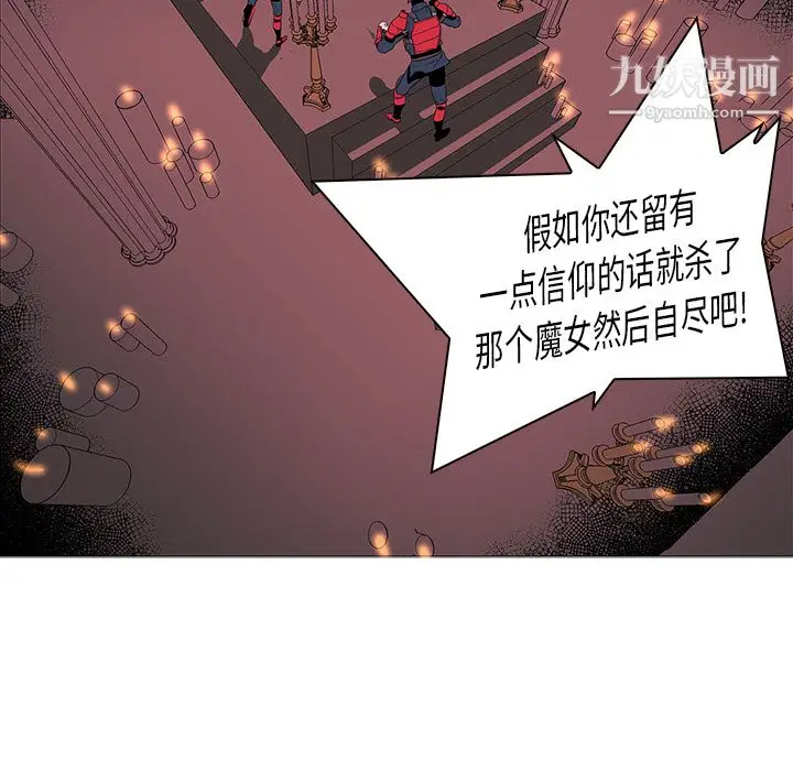 漫画《PainKiller-正义的背后》第34话第52张图