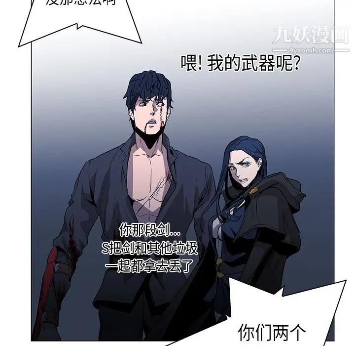 漫画《PainKiller-正义的背后》第34话第55张图