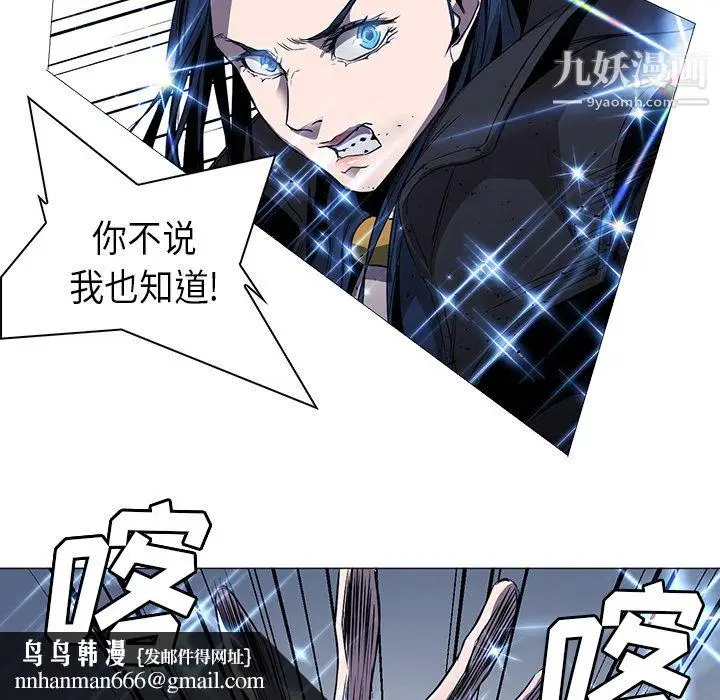 漫画《PainKiller-正义的背后》第34话第59张图