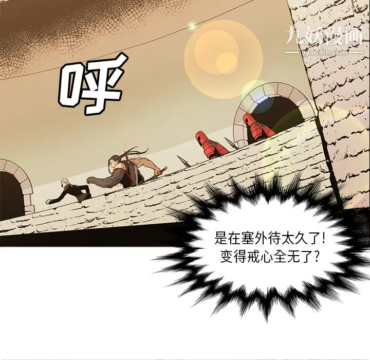漫画《PainKiller-正义的背后》第34话第6张图