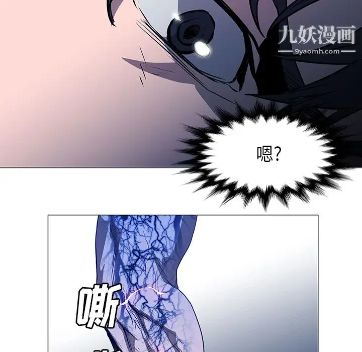 漫画《PainKiller-正义的背后》第34话第74张图