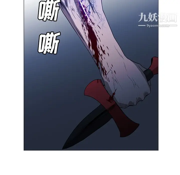 漫画《PainKiller-正义的背后》第34话第75张图