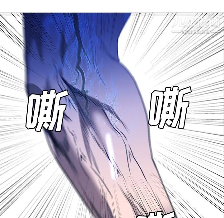 漫画《PainKiller-正义的背后》第34话第76张图