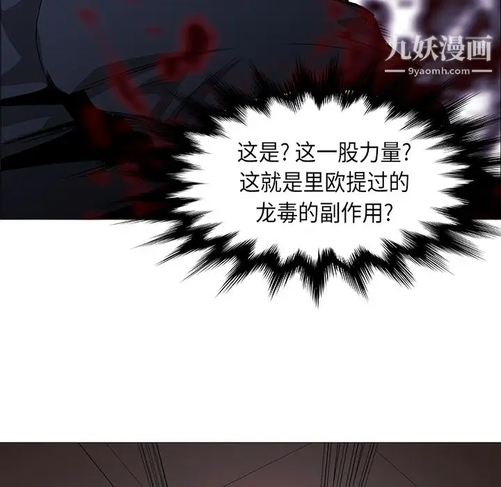 漫画《PainKiller-正义的背后》第34话第80张图