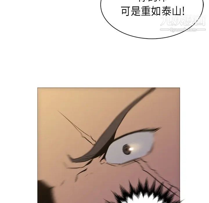漫画《PainKiller-正义的背后》第34话第9张图