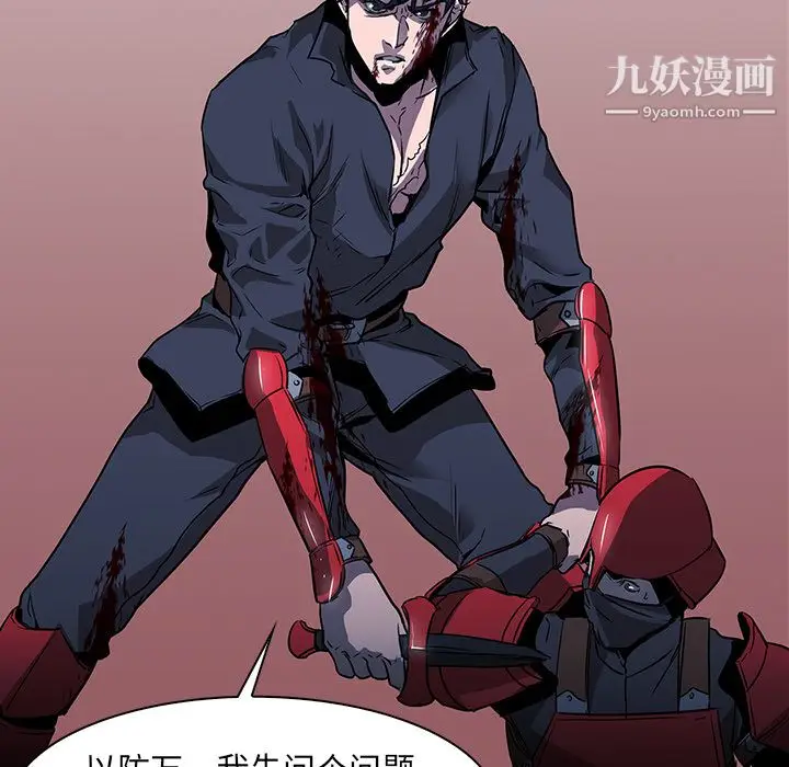 漫画《PainKiller-正义的背后》第34话第91张图