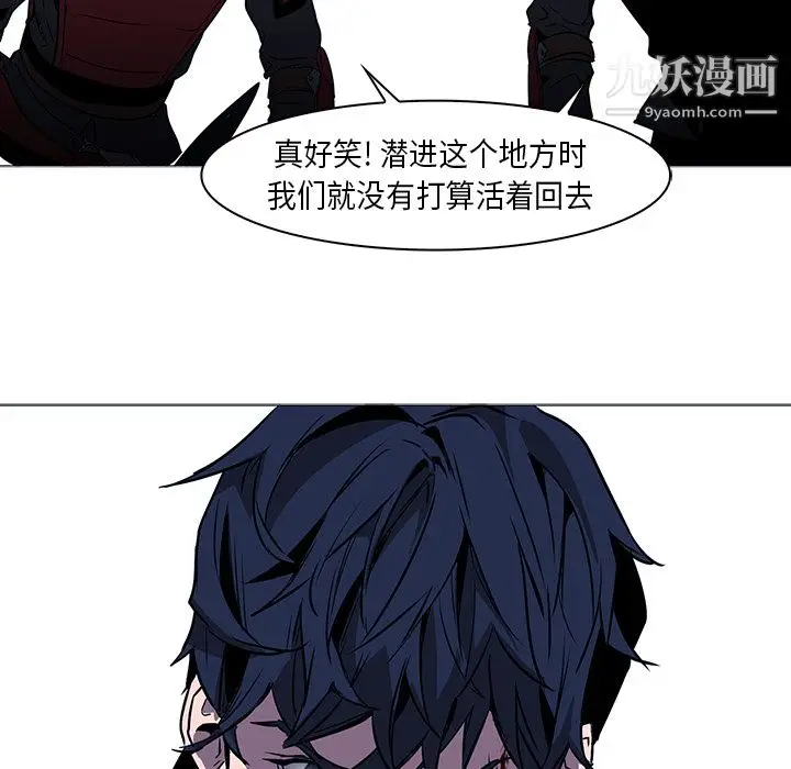 漫画《PainKiller-正义的背后》第34话第93张图