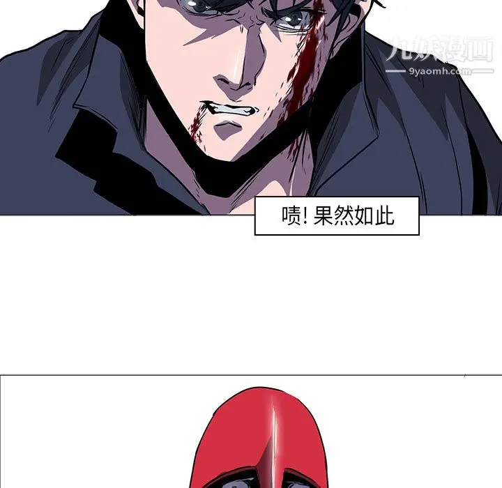 漫画《PainKiller-正义的背后》第34话第94张图