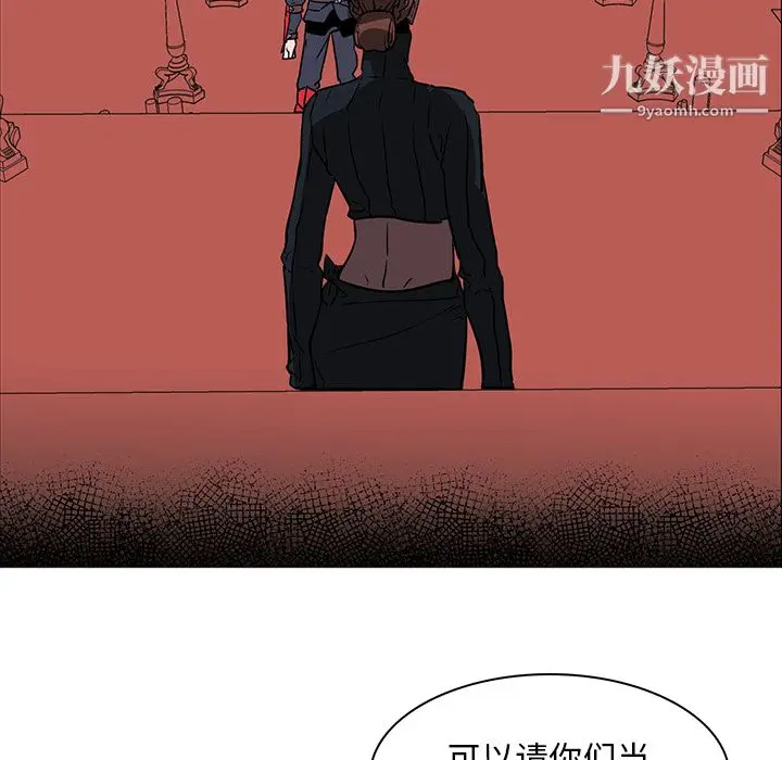 漫画《PainKiller-正义的背后》第40话第100张图